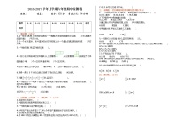 小学数学 期中专区 六年级上册 试卷