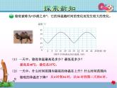 北师大版六年级数学下册 4.1 变化的量课件