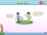 北师大版六年级数学下册 2.2比例的应用课件
