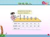 北师大版六年级数学下册 4.4 反比例课件