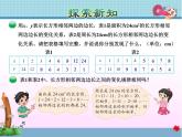 北师大版六年级数学下册 4.4 反比例课件