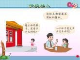 北师大版六年级数学下册 1.3  圆柱的体积课件