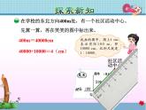 北师大版六年级数学下册 2.3 比例尺课件