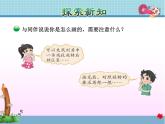 北师大版六年级数学下册 3.2图形的旋转（二）课件