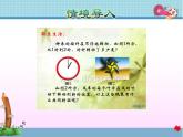 北师大版六年级数学下册 3.1 图形的旋转（一）课件