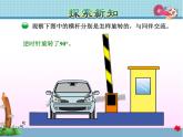 北师大版六年级数学下册 3.1 图形的旋转（一）课件