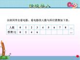 北師大版六年級(jí)數(shù)學(xué)下冊(cè) 4.3 畫一畫課件