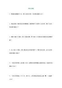 北师大版三年级上册五 周长综合与测试随堂练习题