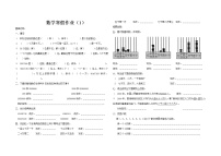 人教版四年级上册数学寒假作业全册