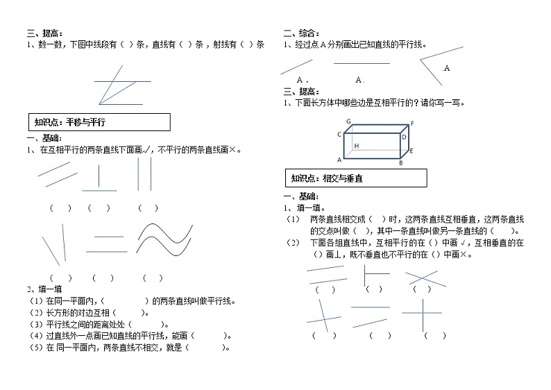 四年级上册数学精选练习题第3页
