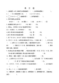 四年级数学上册填空、判断、选择、应用题专项练习