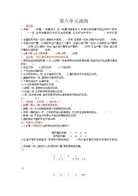 六年级下册数学单元测试-第六单元-苏教版