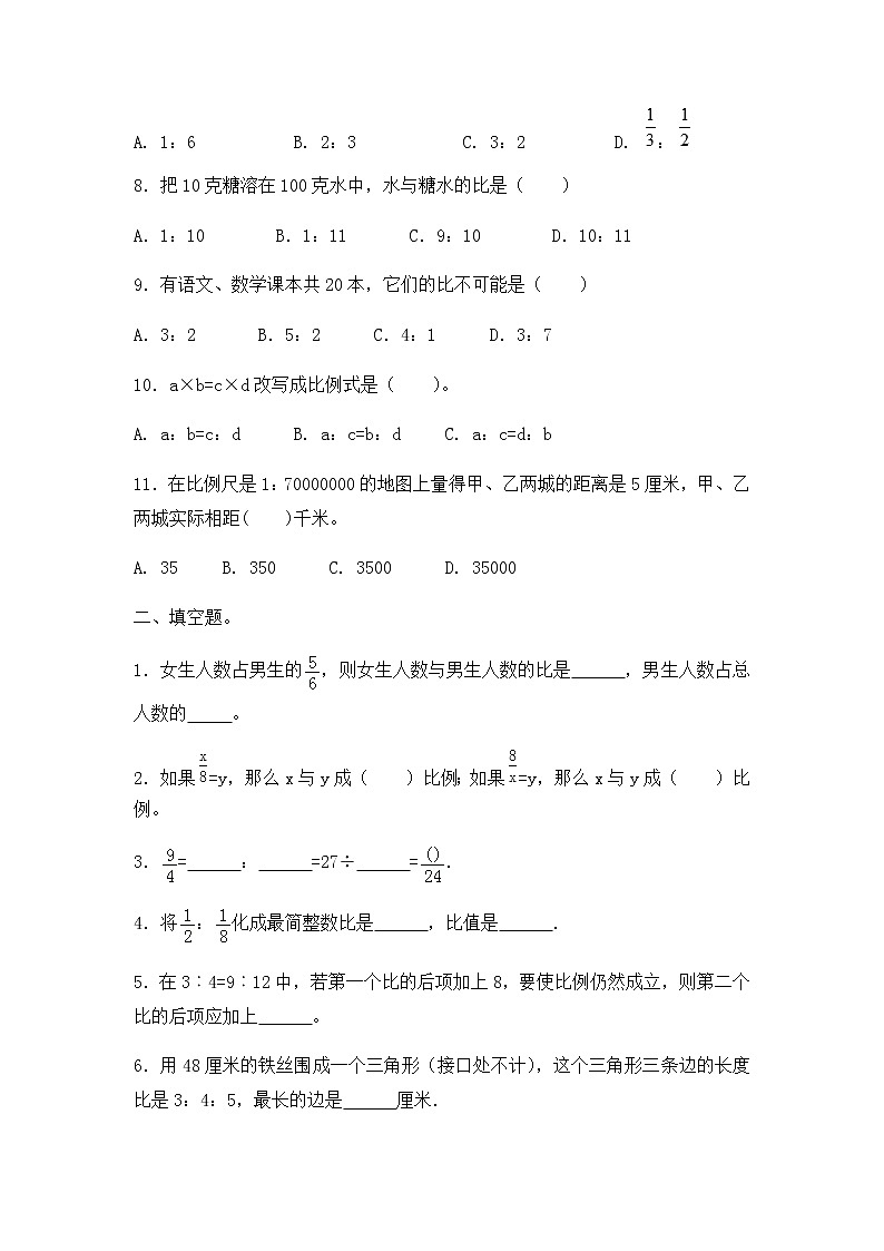 小升初数学知识专项训练一   数与代数-12.比和比例（2）（17页）试卷02