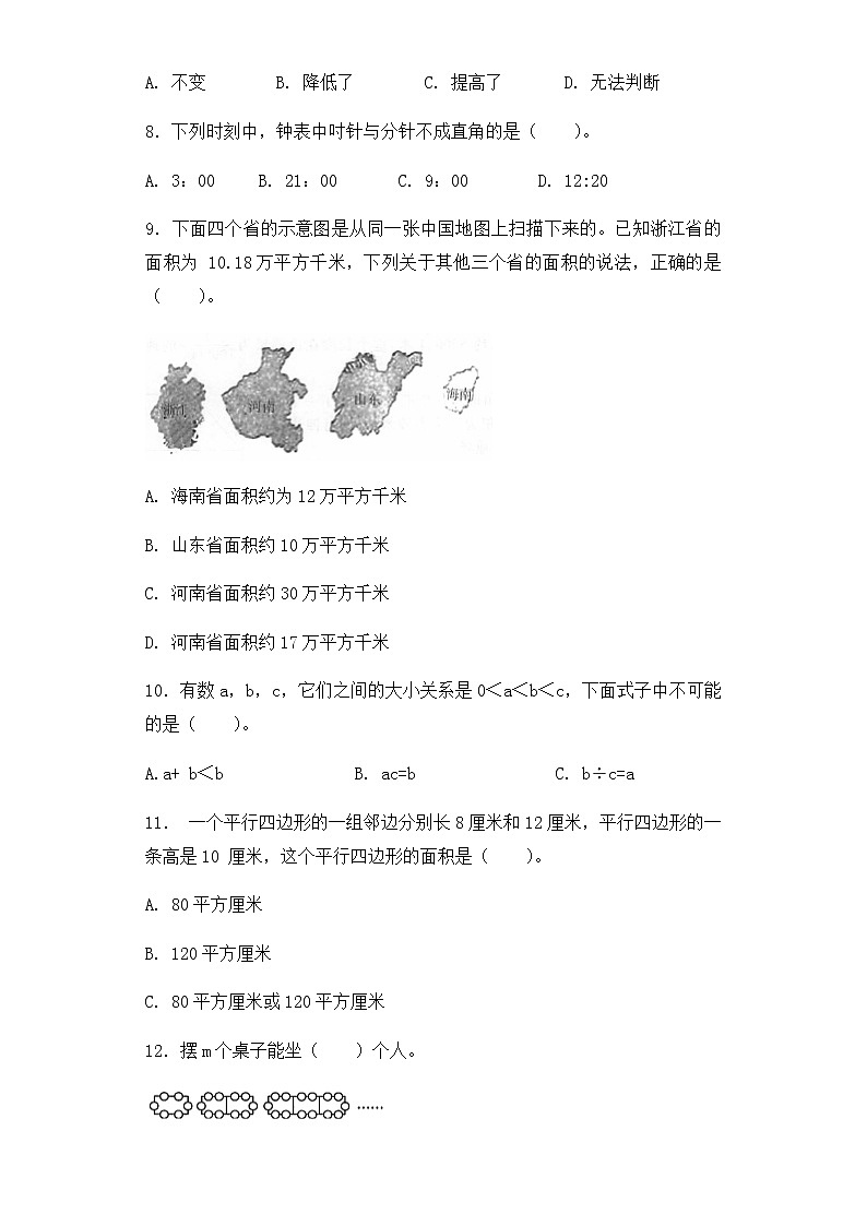 小升初数学知识专项训练-总复习（4）（27页）试卷02