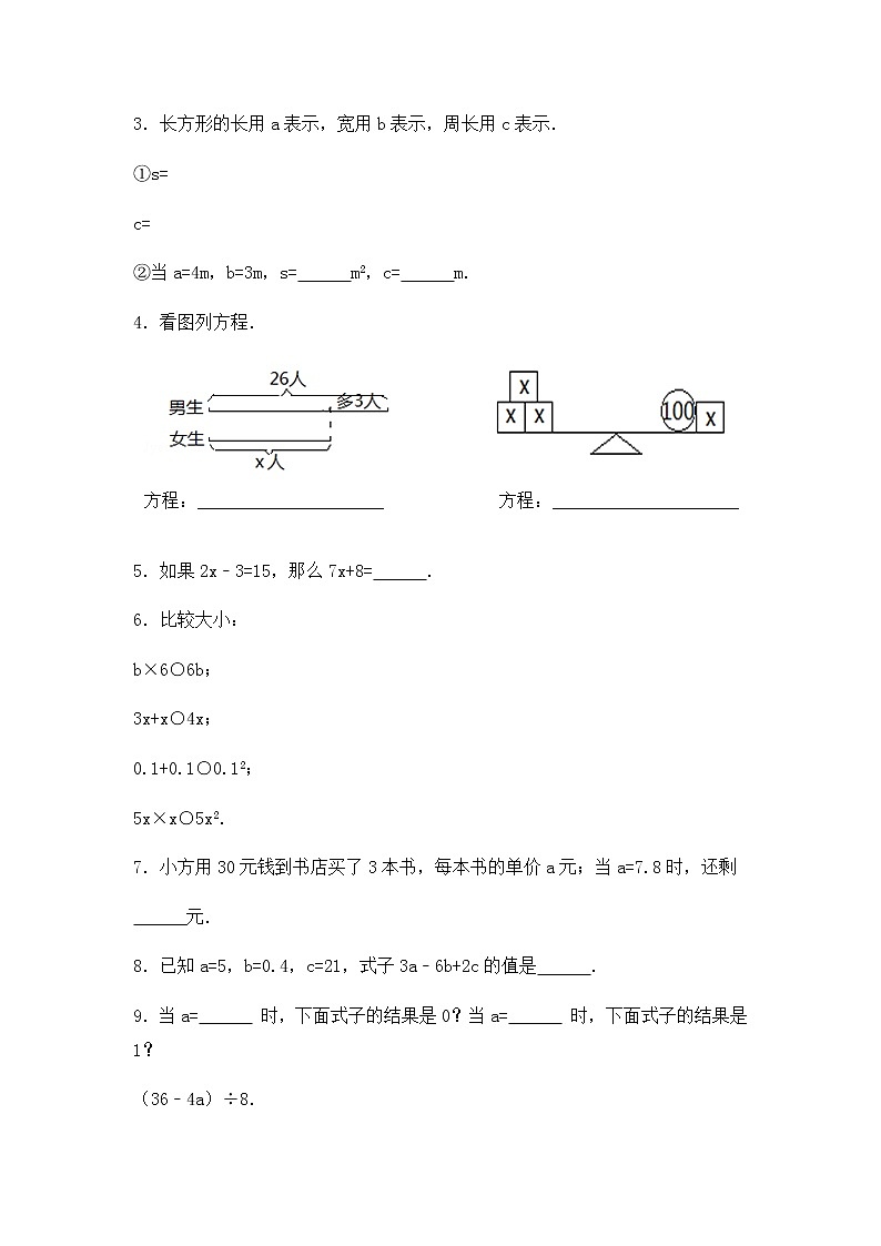 小升初数学知识专项训练一   数与代数-10.式与方程（2）（18页）试卷03
