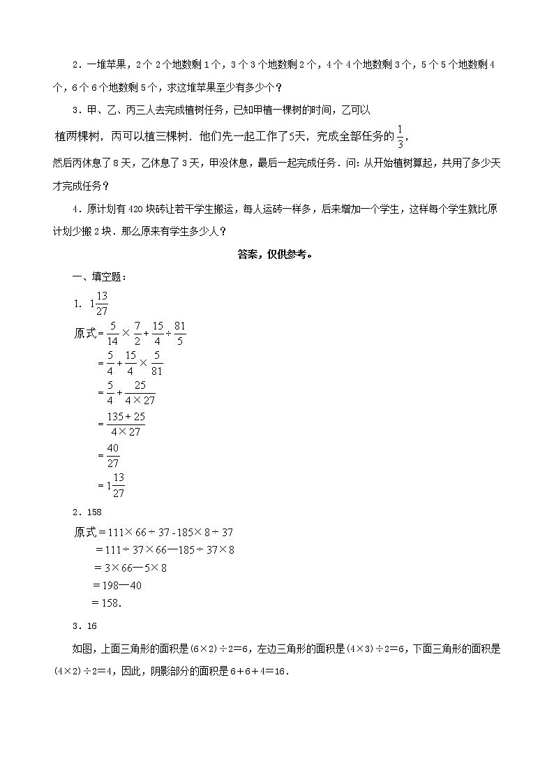 小升初数学综合模拟试卷（40）（含答案全国通用）02