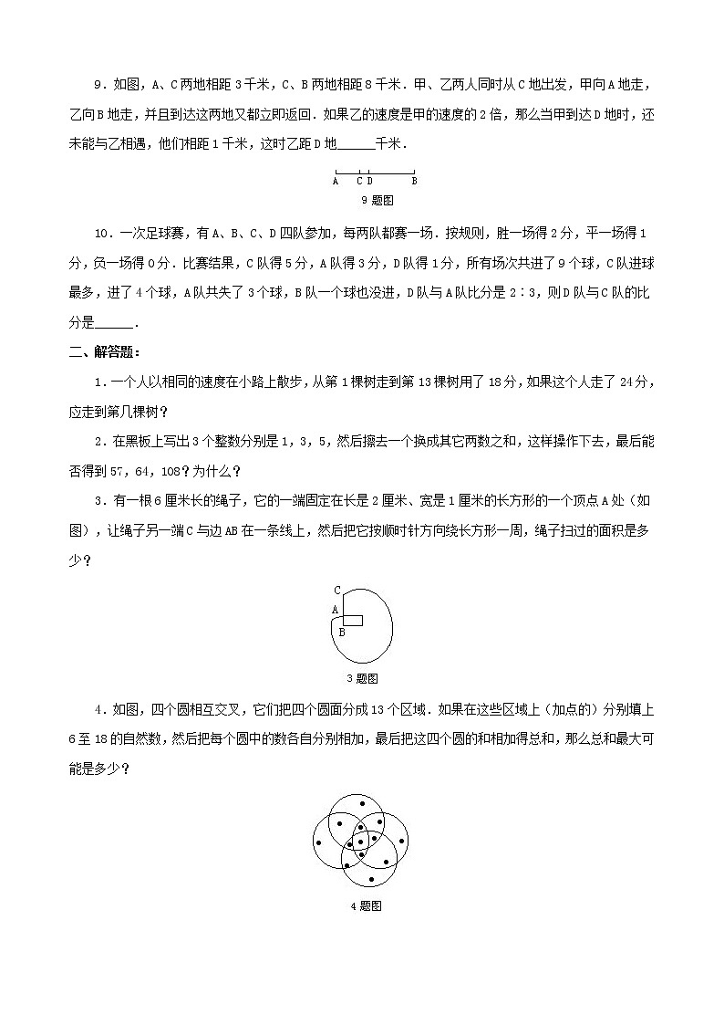 小升初数学综合模拟试卷（36）（含答案全国通用）02