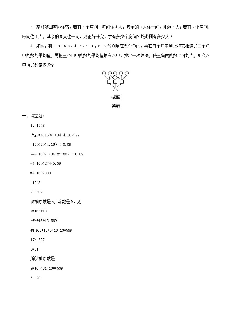 小升初数学综合模拟试卷（26）（含答案全国通用）02