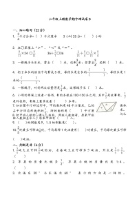 人教版六年级数学上册期中测试卷B（含答案）