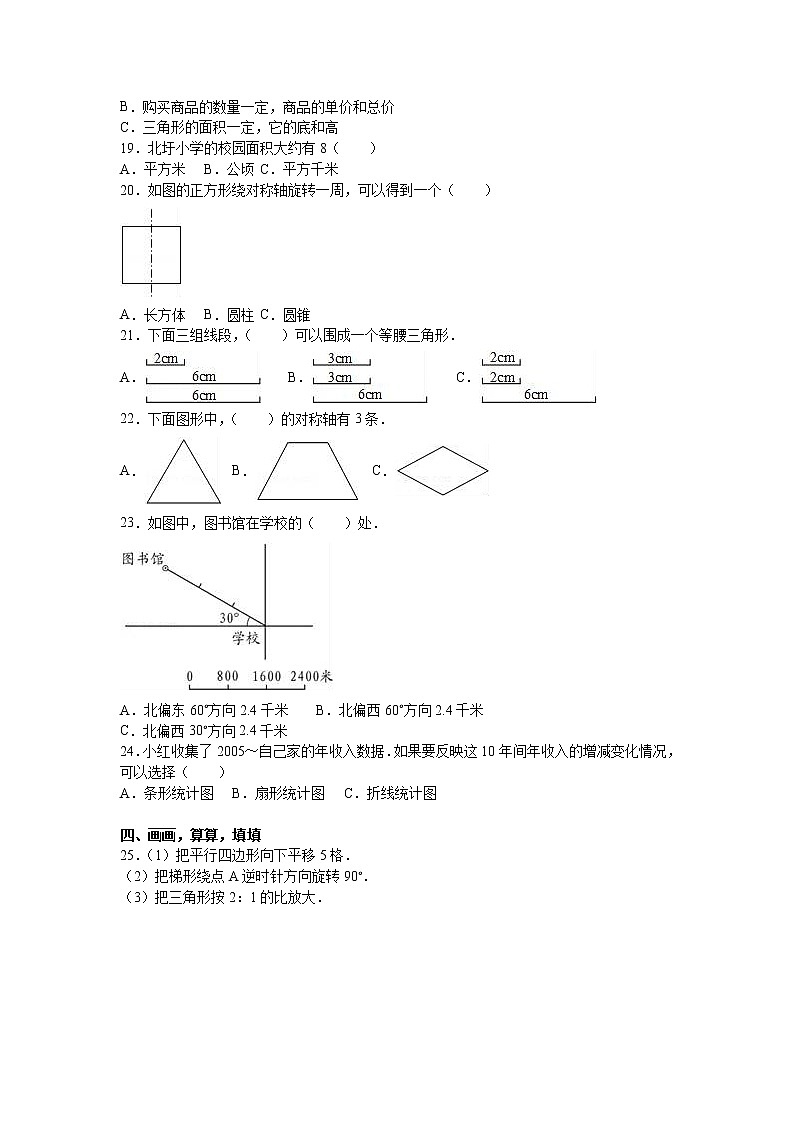 通用版数学六年级下册苏教版数学六年级下学期期末测试卷4第3页