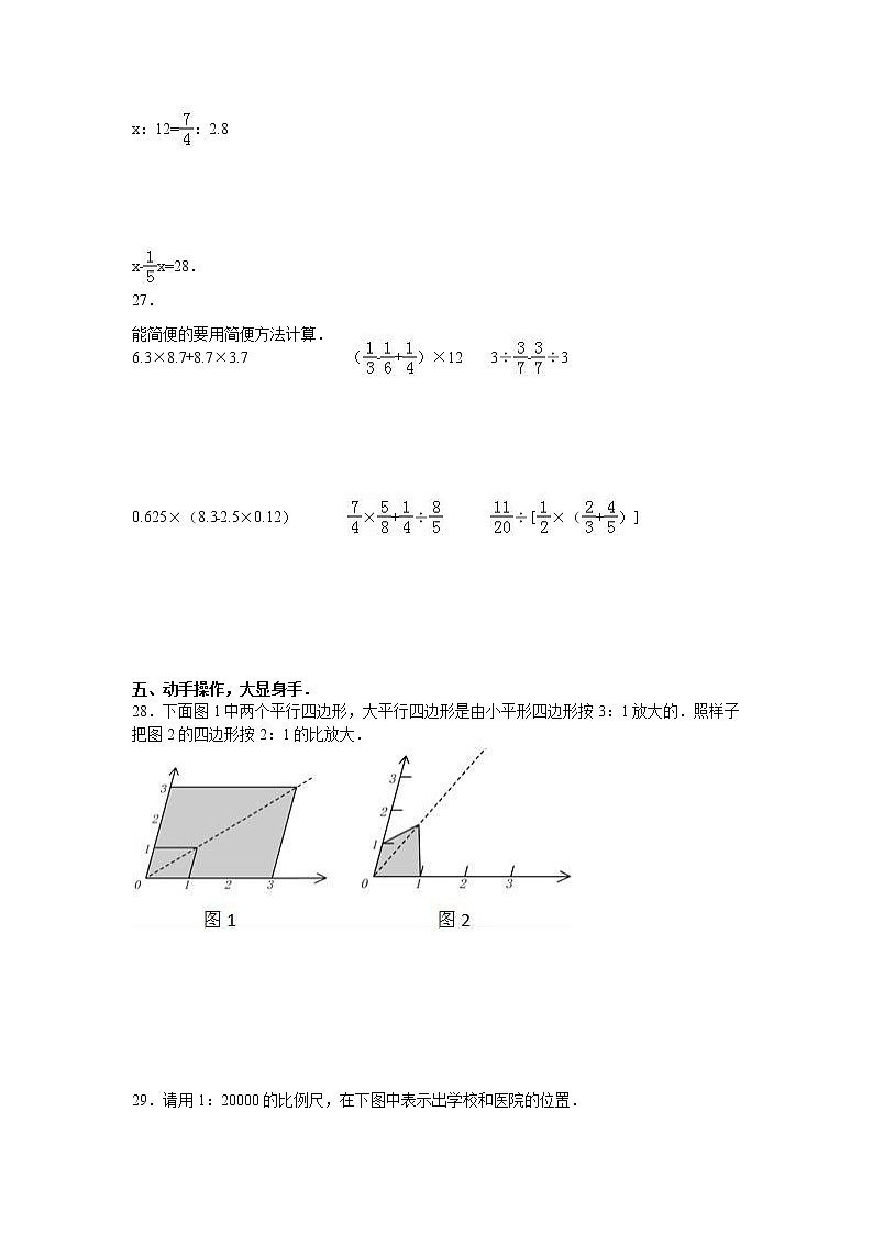 通用版数学六年级下册苏教版数学六年级下学期期中测试卷19第3页