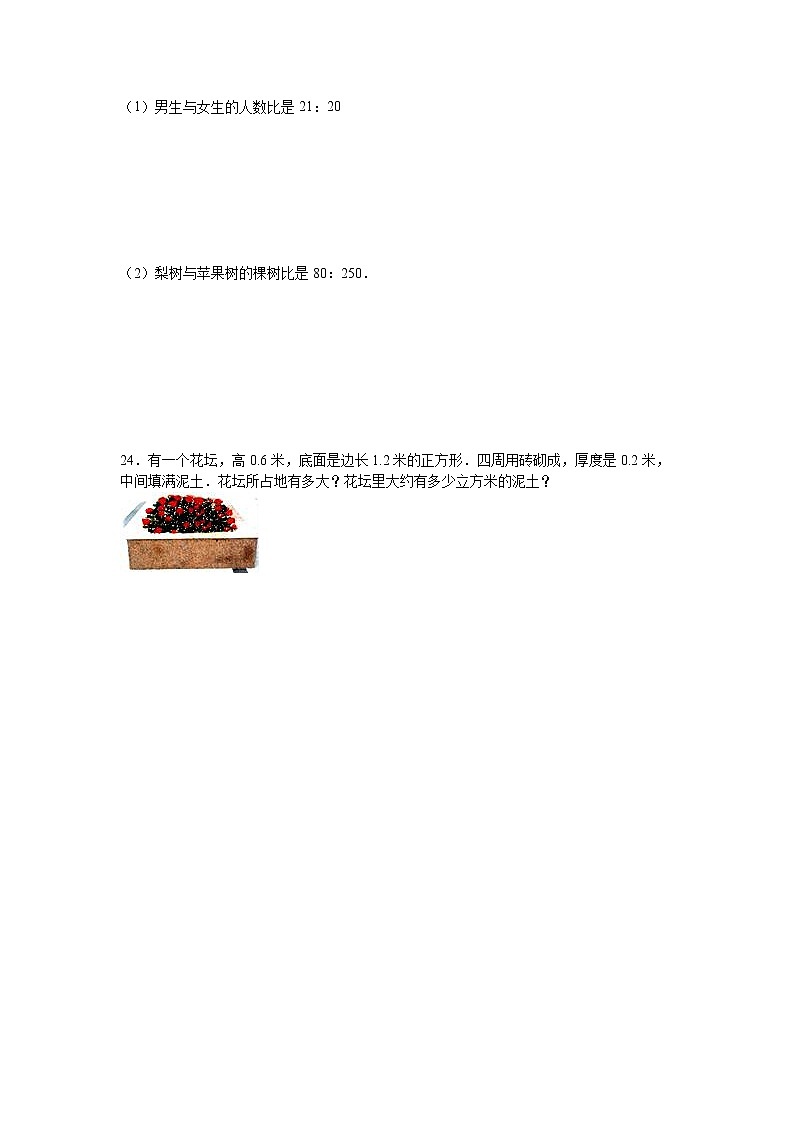 通用版数学六年级下册苏教版数学六年级下学期期中测试卷17第3页