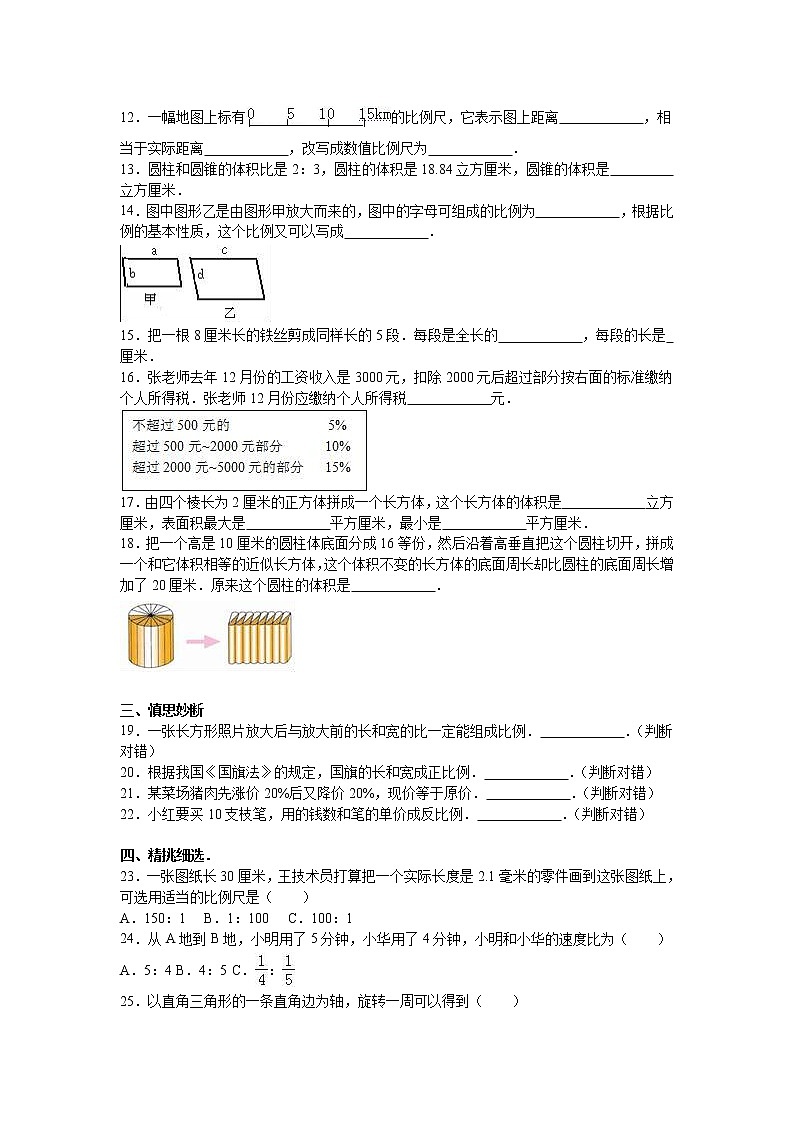 通用版数学六年级下册苏教版数学六年级下学期期中测试卷22第2页