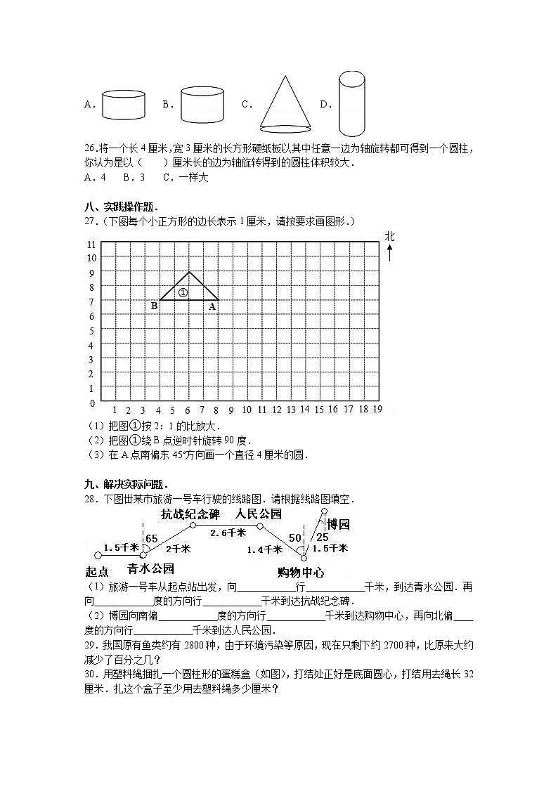通用版数学六年级下册苏教版数学六年级下学期期中测试卷22第3页