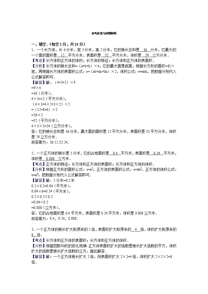 通用版数学六年级下册苏教版数学六年级下学期期中测试卷13第3页