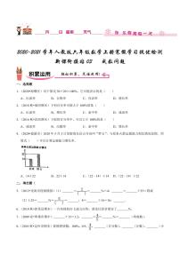 小学数学人教版六年级下册成数第2课时课后复习题