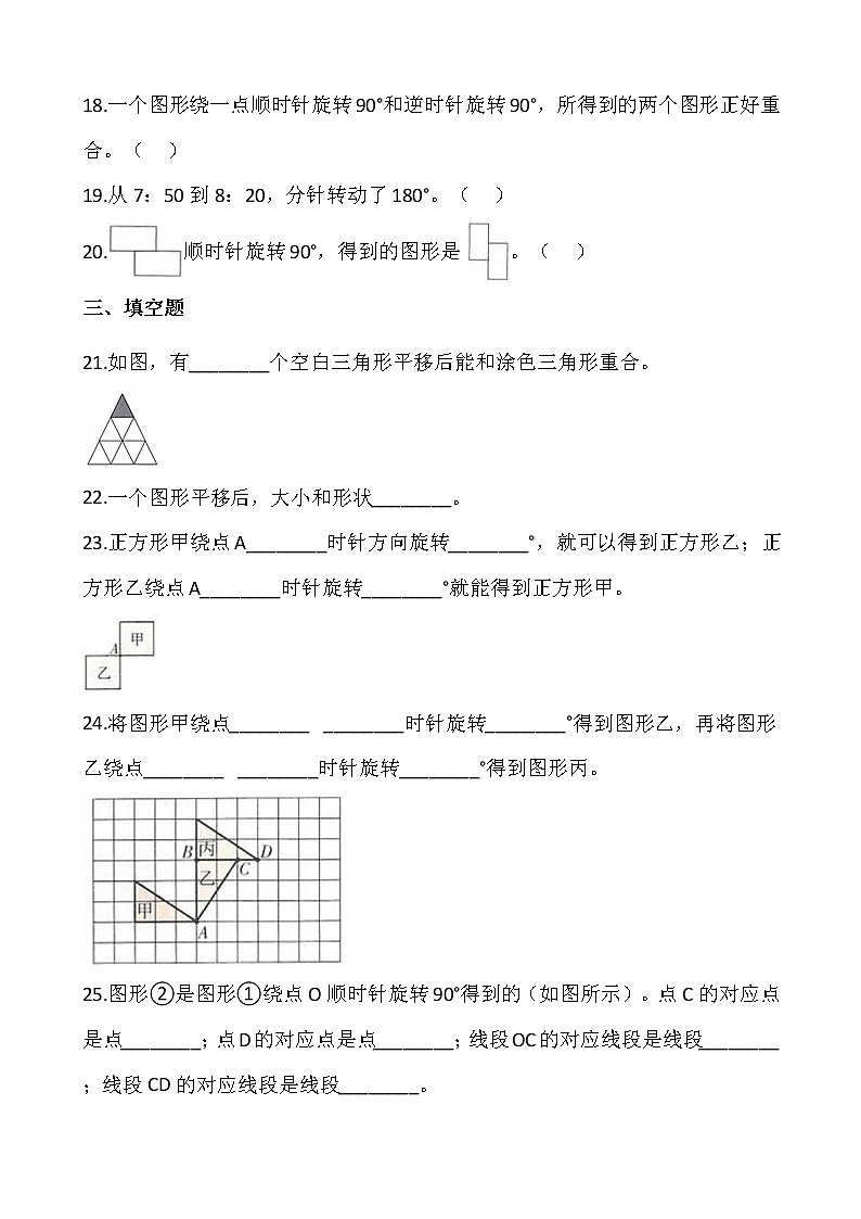 【寒假 预习】人教版五年级数学下册寒假预习新课——第五单元（含答案）03
