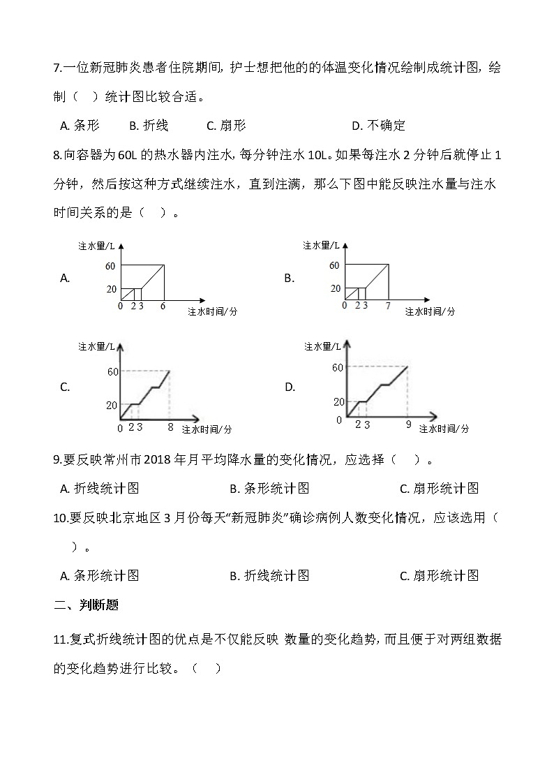 【寒假 预习】人教版五年级数学下册寒假预习新课——第七单元（含答案）02