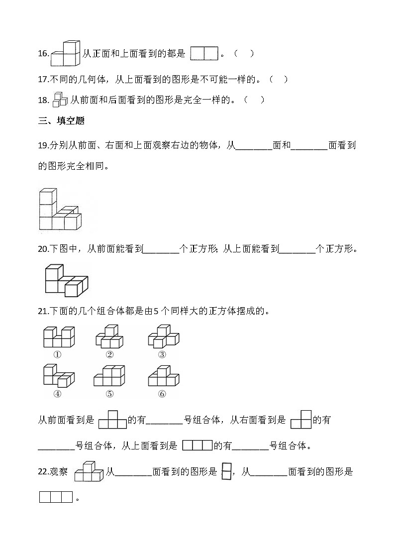 【寒假 预习】人教版四年级数学下册寒假预习新课——第二单元（含答案）03