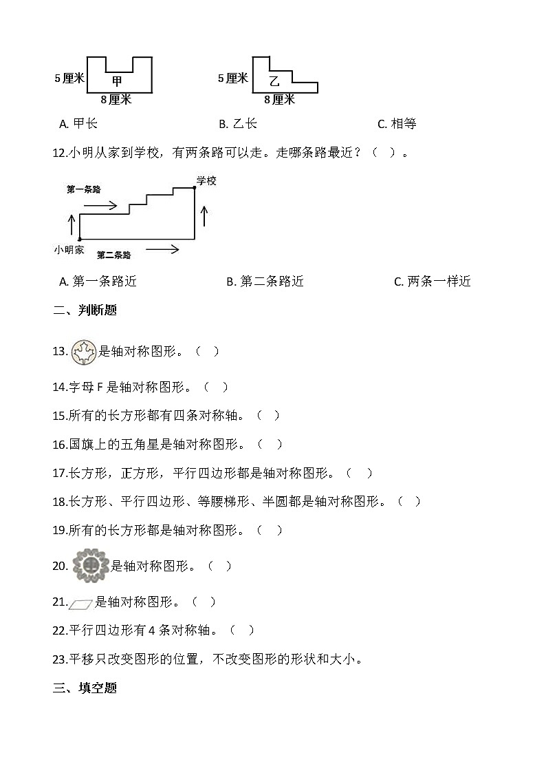 【寒假 预习】人教版四年级数学下册寒假预习新课——第七单元（含答案）03