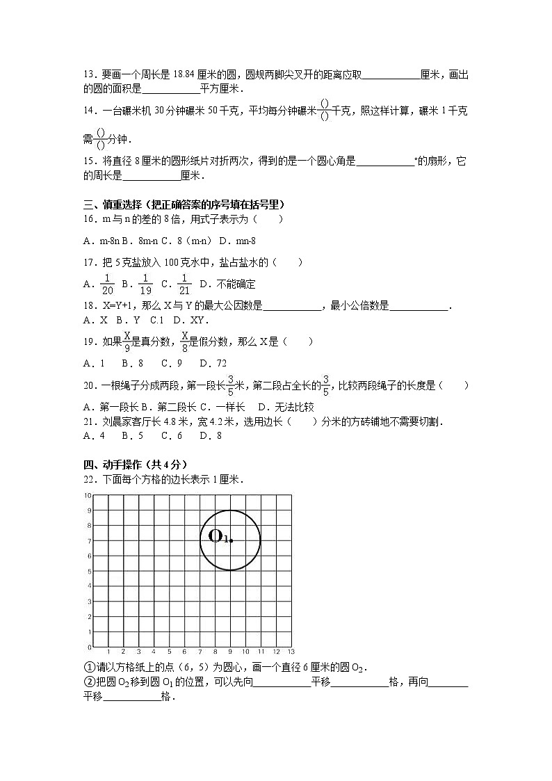 苏教版数学五年级下学期期末测试卷1502