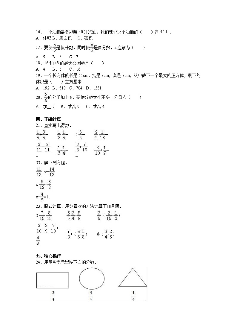 苏教版数学五年级下学期期末测试卷302