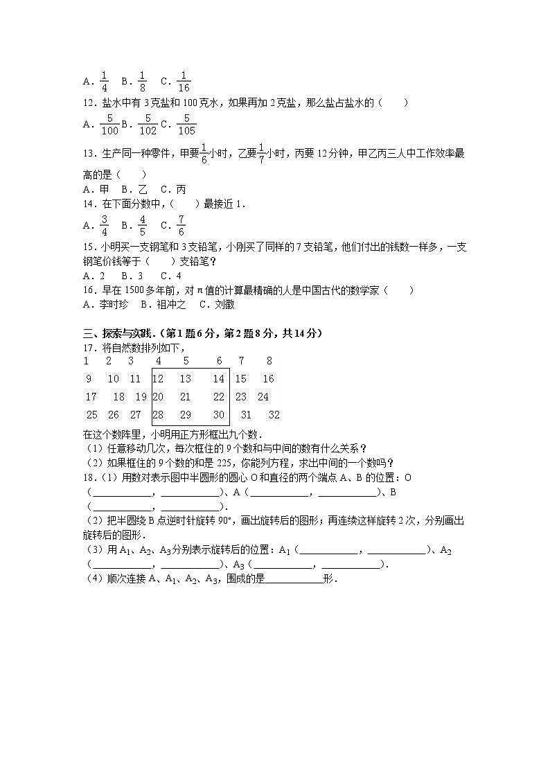 苏教版数学五年级下学期期末测试卷1702