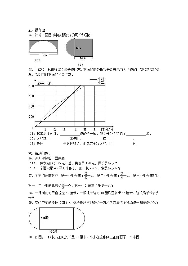 苏教版数学五年级下学期期末测试卷1803