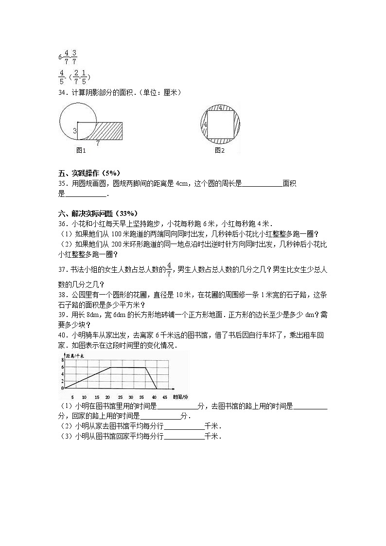 苏教版数学五年级下学期期末测试卷203