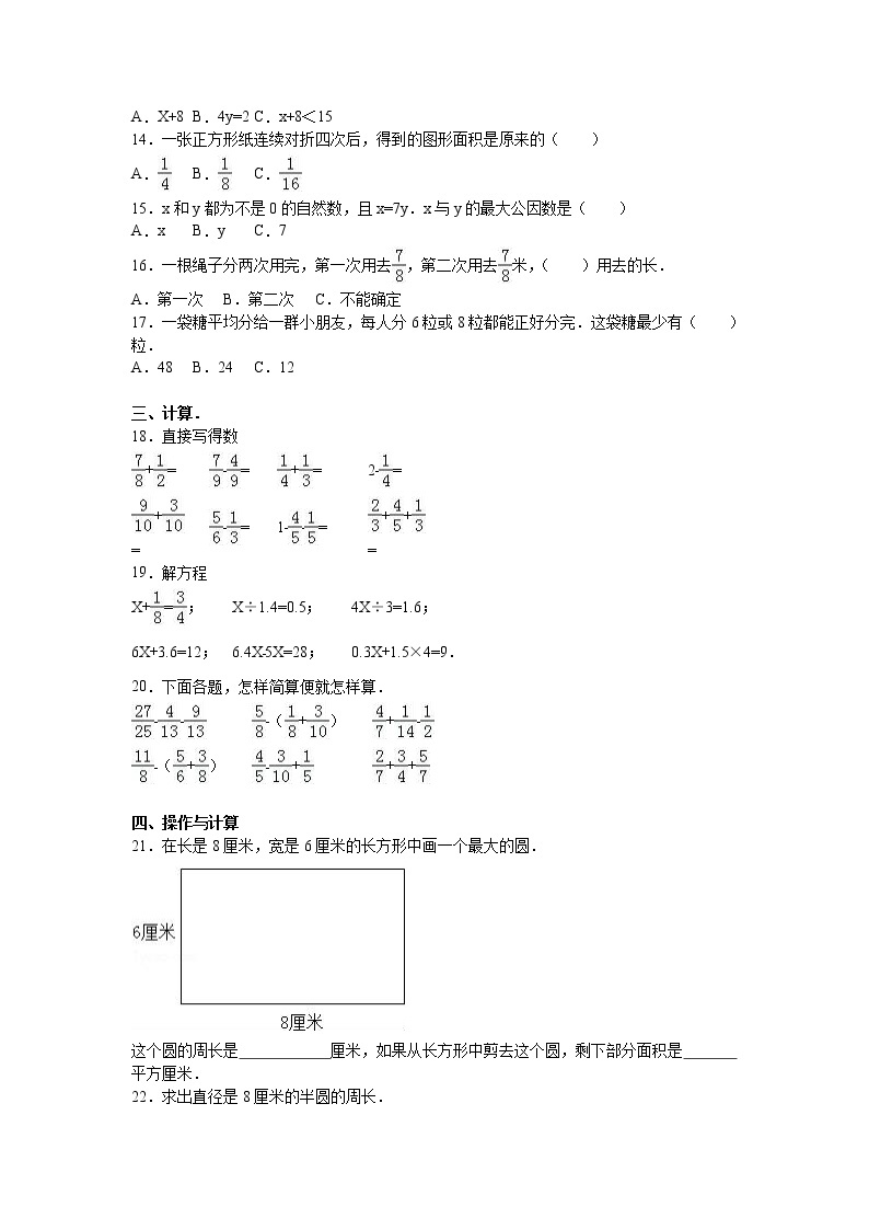 苏教版数学五年级下学期期末测试卷1202