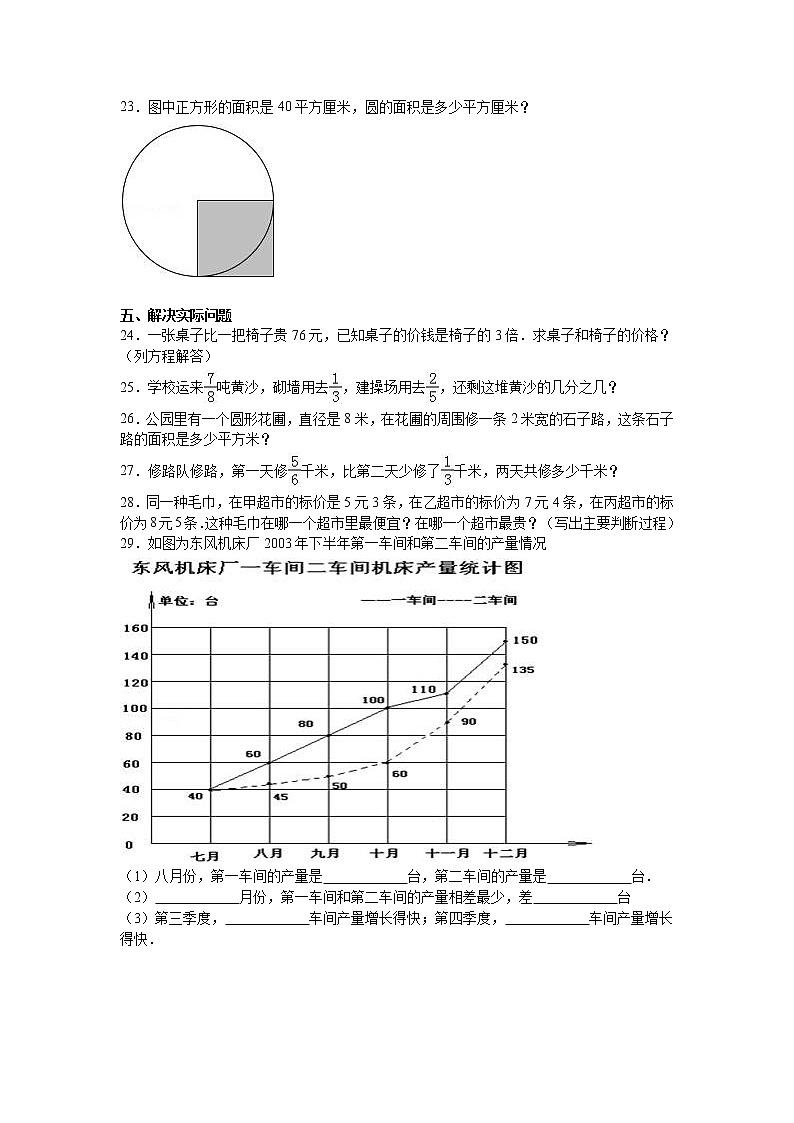苏教版数学五年级下学期期末测试卷1203