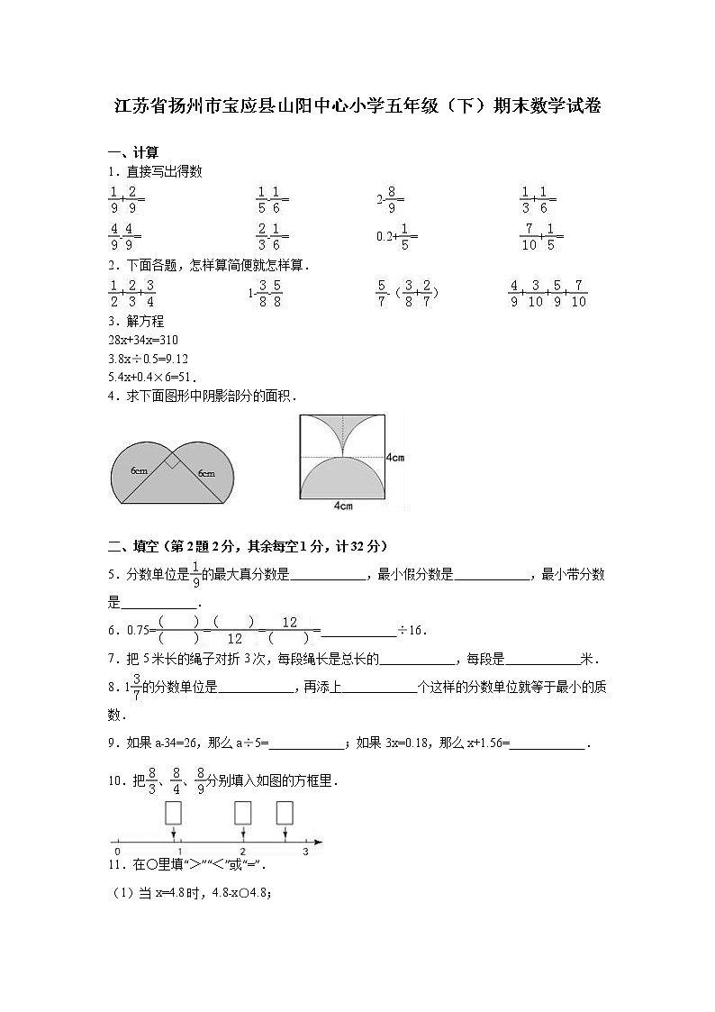 苏教版数学五年级下学期期末测试卷1001