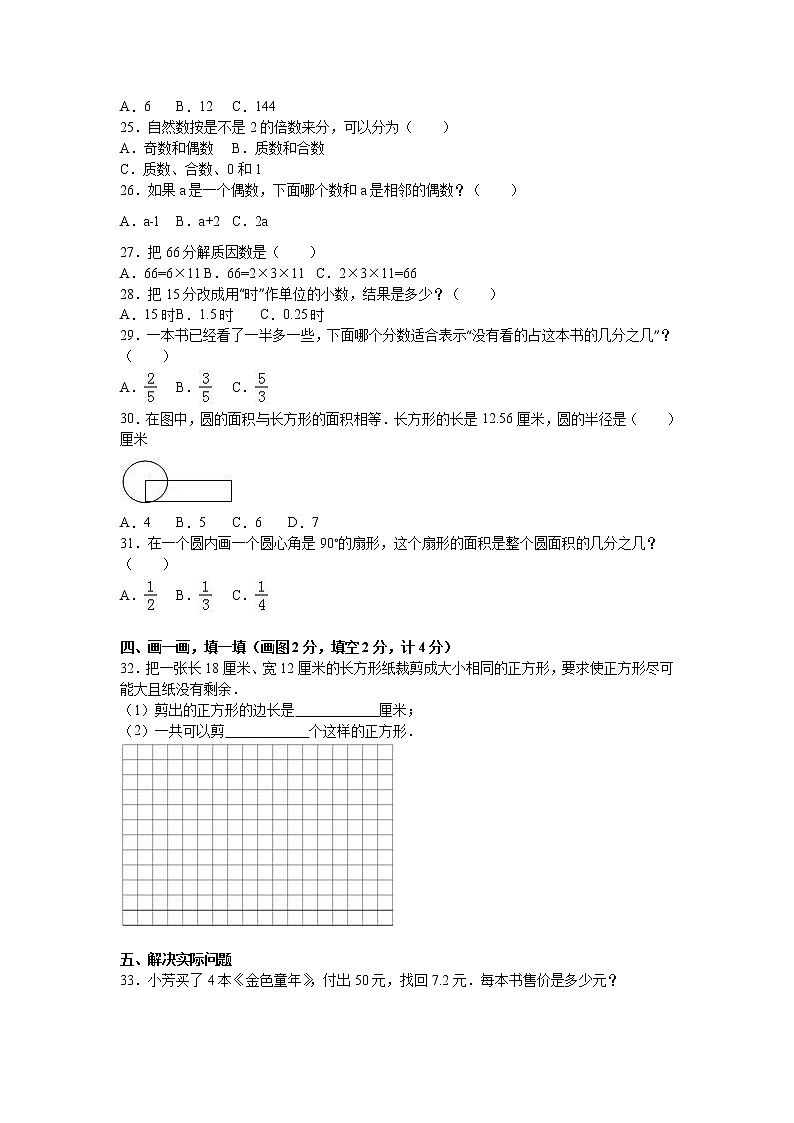 苏教版数学五年级下学期期末测试卷1003