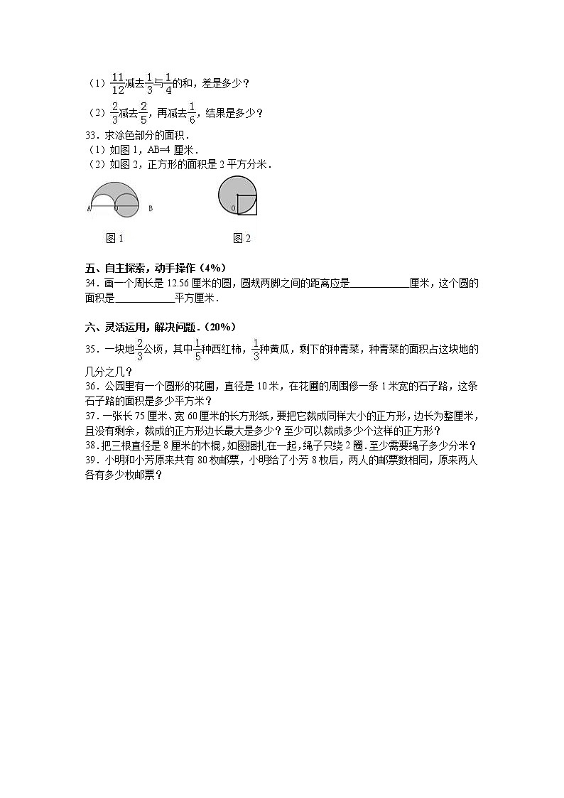 苏教版数学五年级下学期期末测试卷603