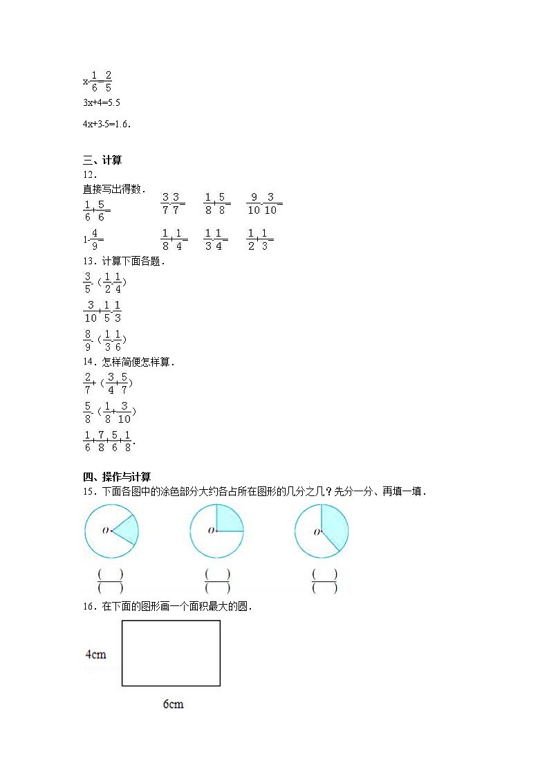 苏教版数学五年级下学期期末测试卷902