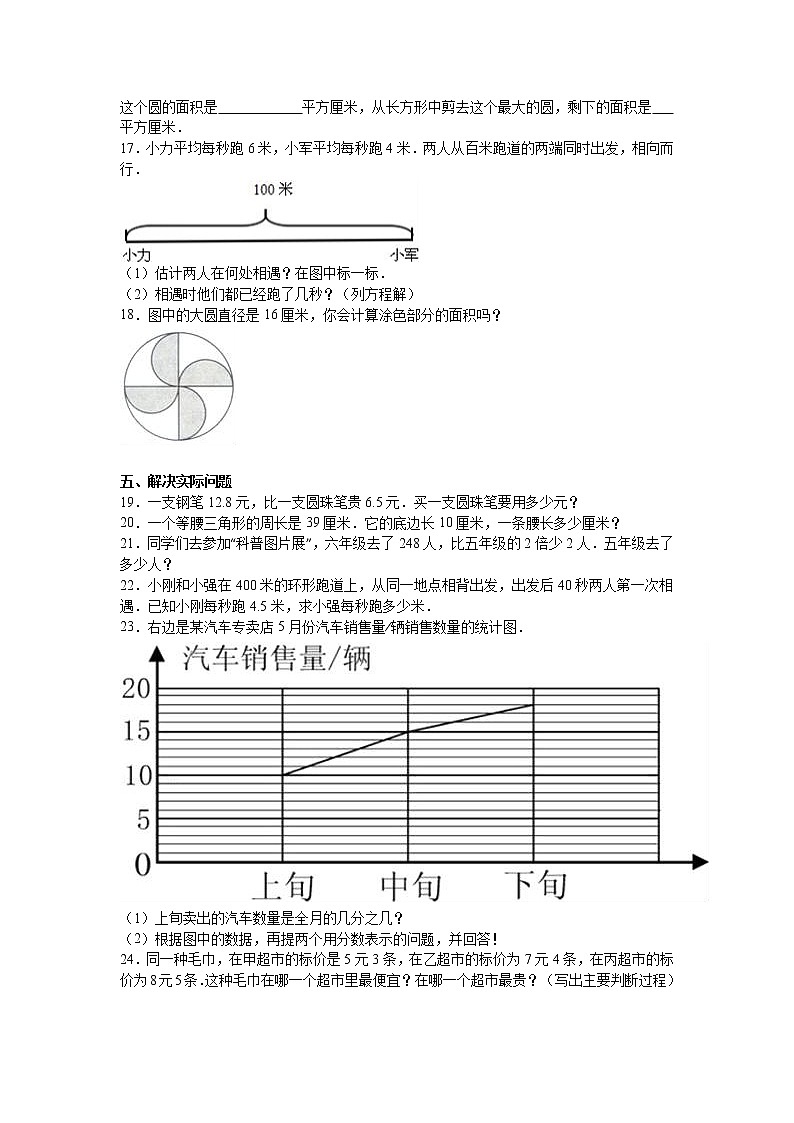 苏教版数学五年级下学期期末测试卷903