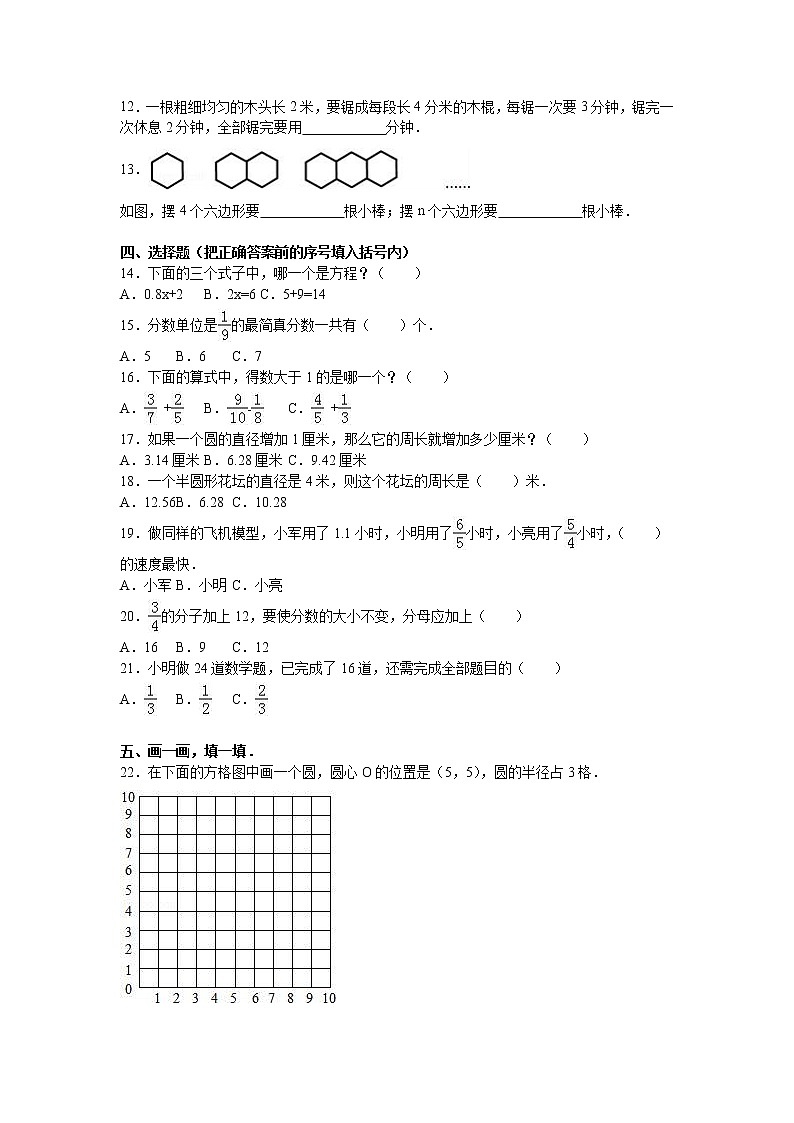 苏教版数学五年级下学期期末测试卷802