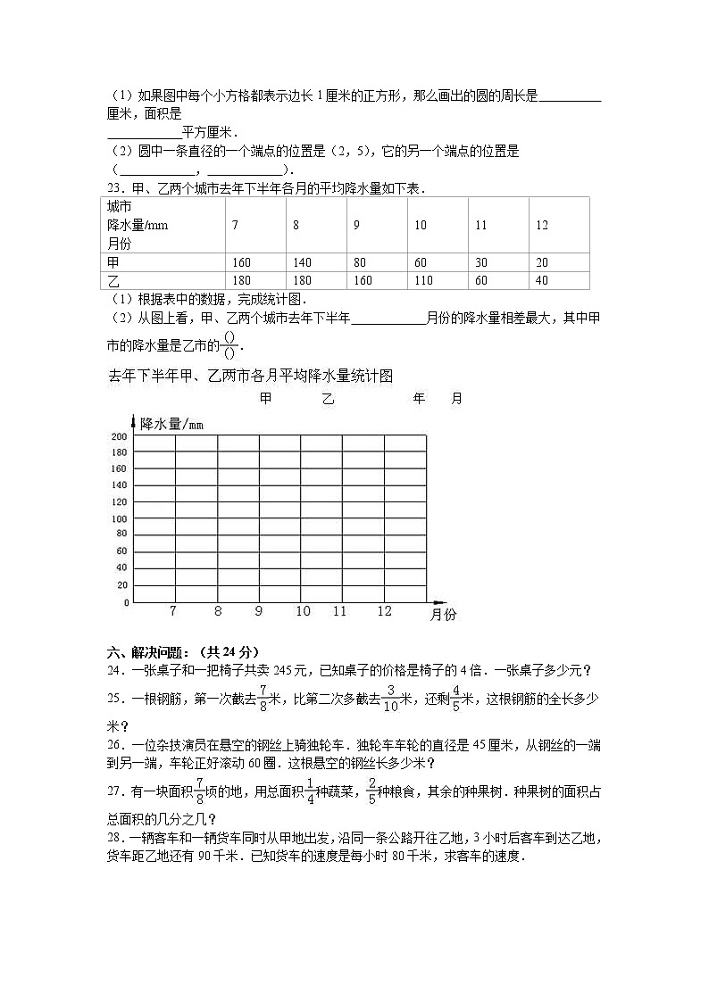 苏教版数学五年级下学期期末测试卷803