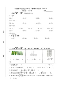 苏教版一年级数学下册期末测试卷