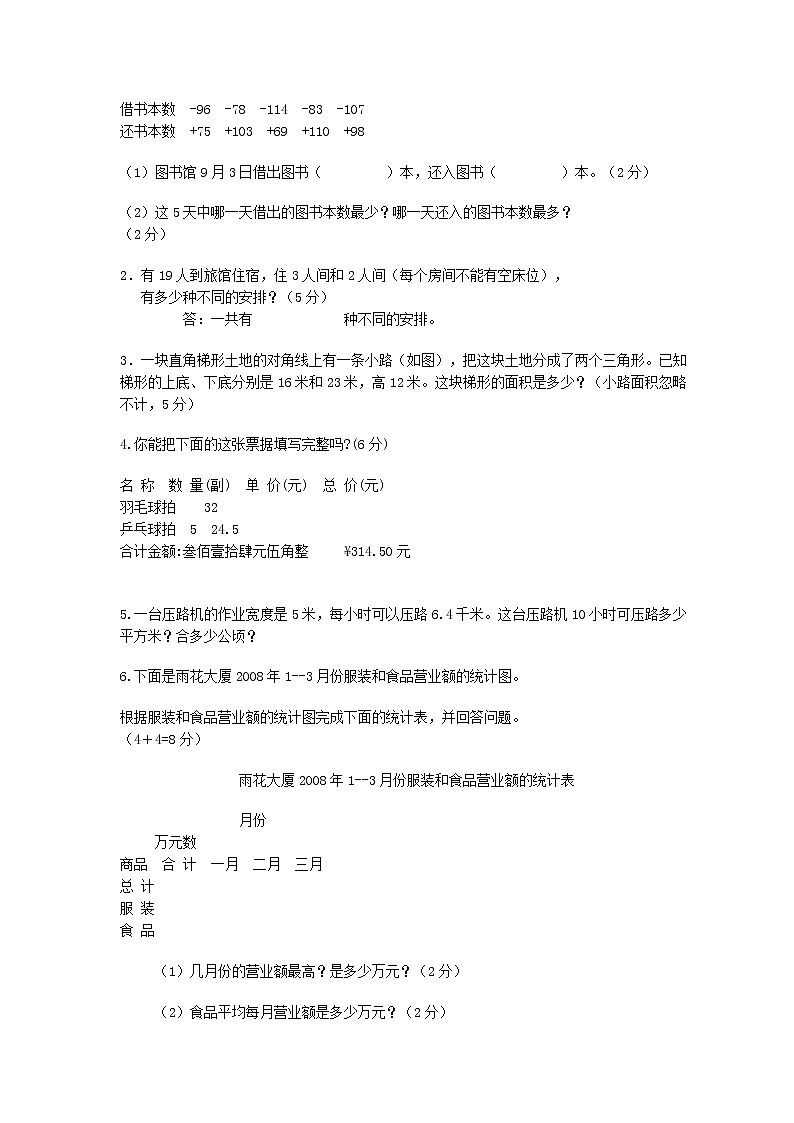 苏教版五年级上册数学期末试卷(3套)（有答案）第3页